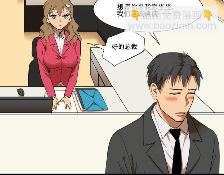 第16话 你的眼神好可怕2