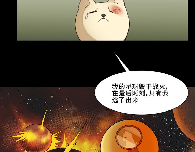 第2话 来自外星的草泥马3