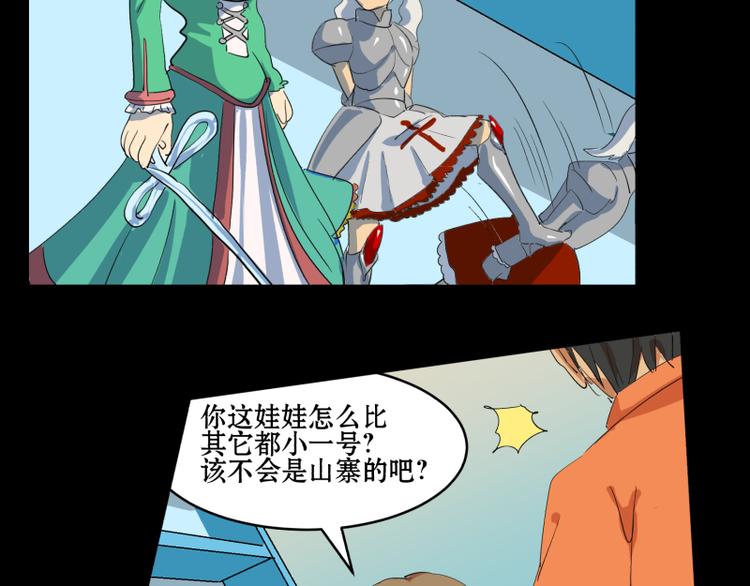 第4+5话 我家的玩偶全活了24