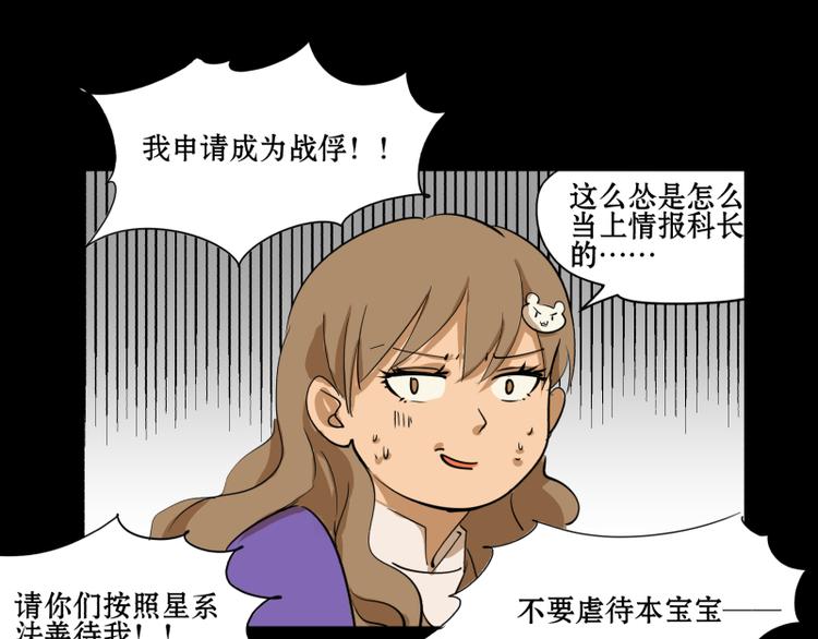 第6话 我申请成为俘虏12