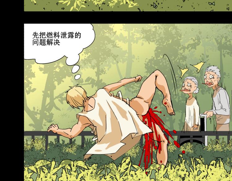 第9+10话 成了抛夫弃子的人渣33