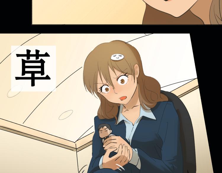 第3话 草泥马把我害惨了19
