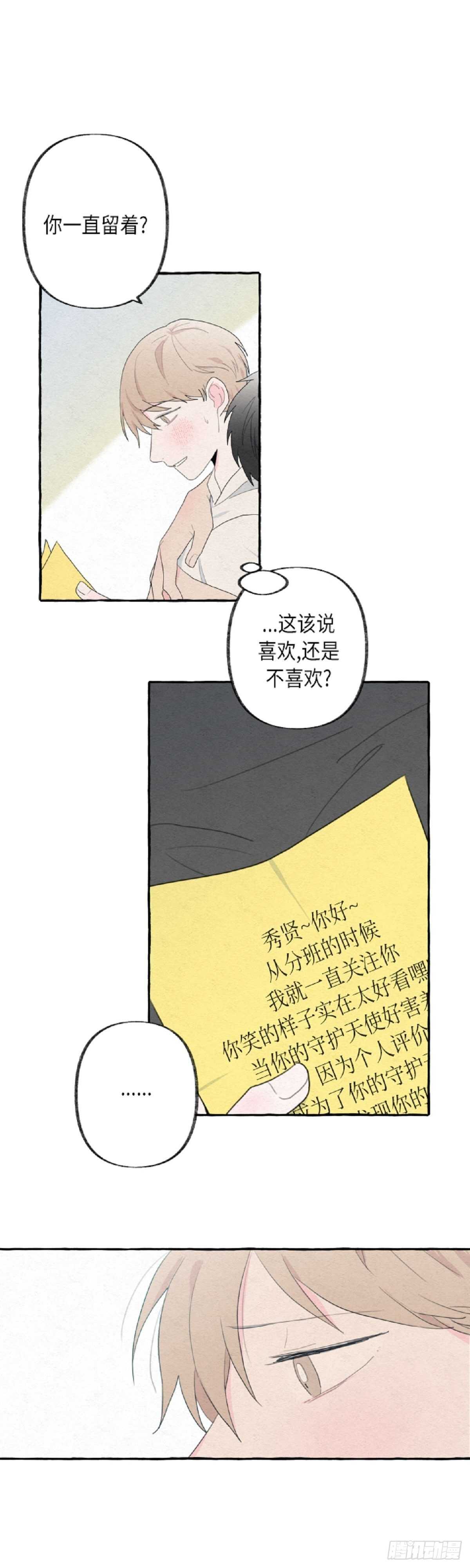 第13话8