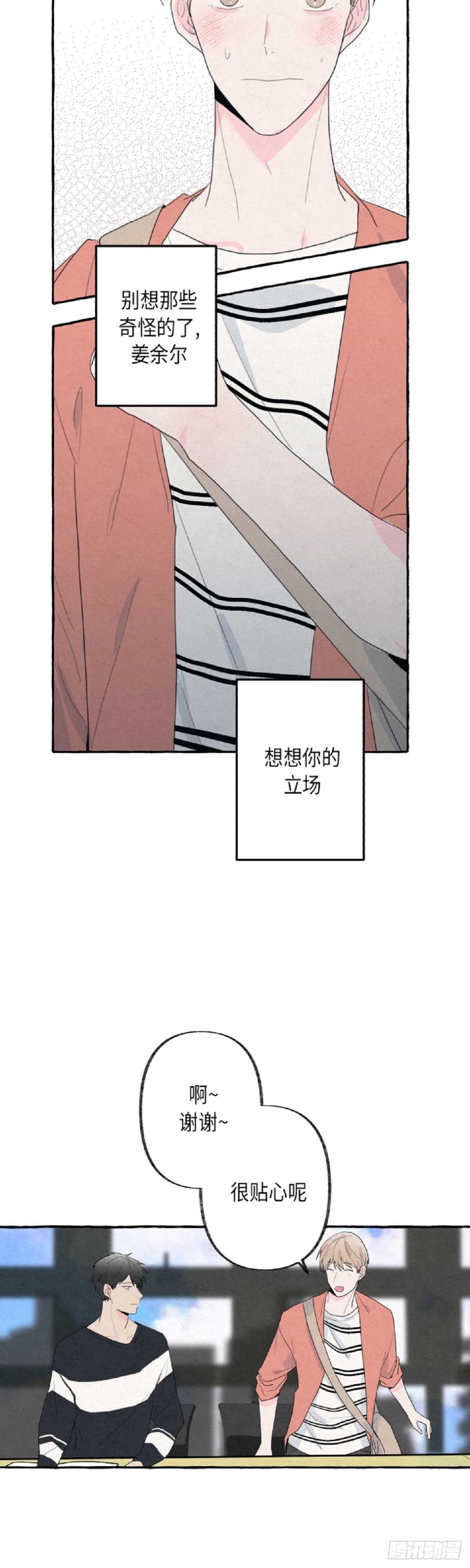 第8话14