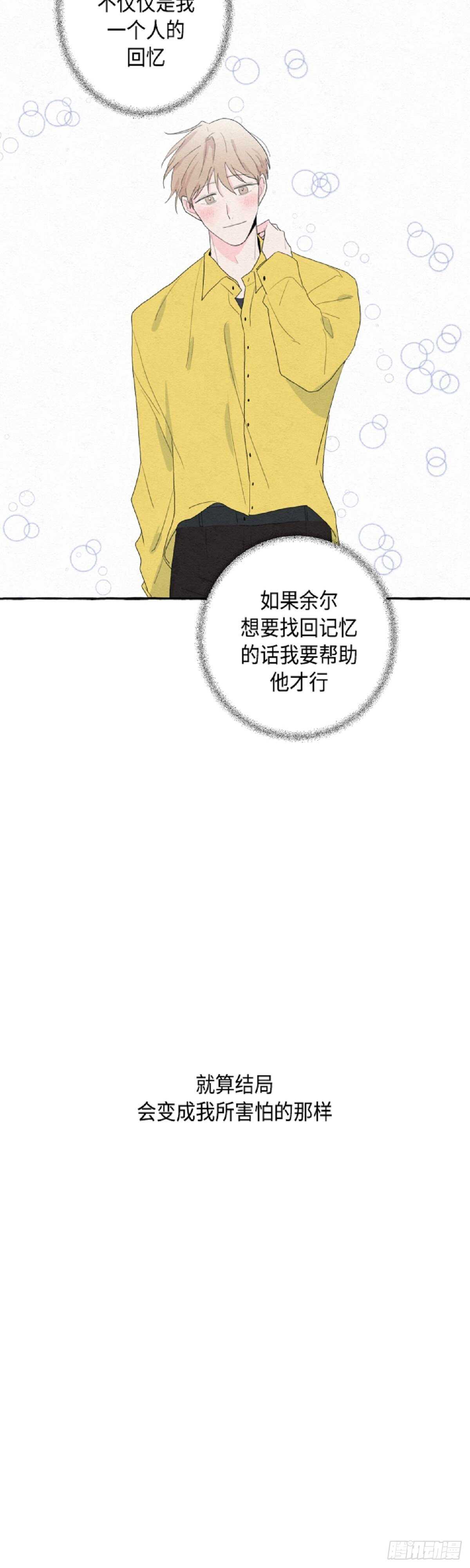 第14话29