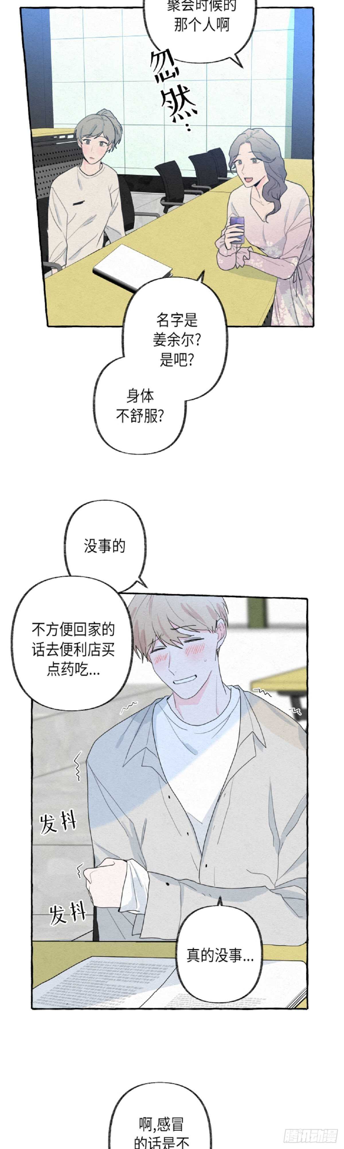 第11话17