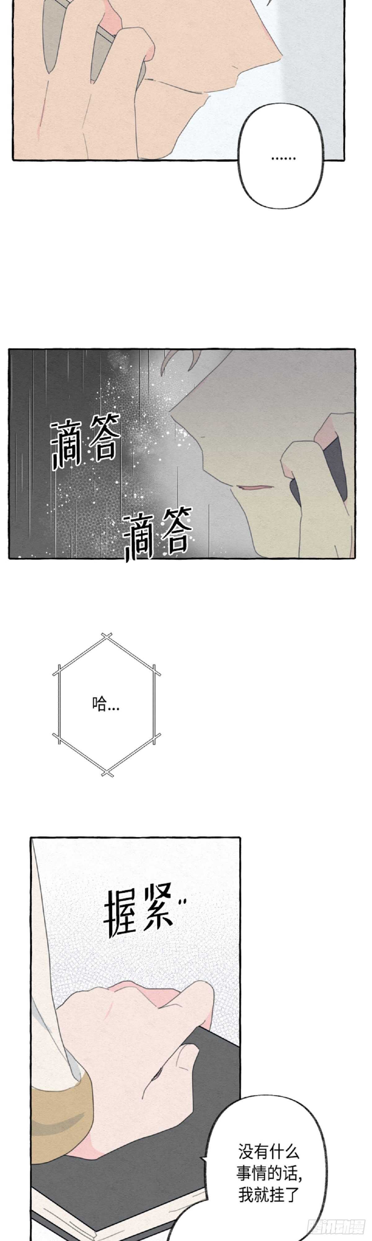 第18话13