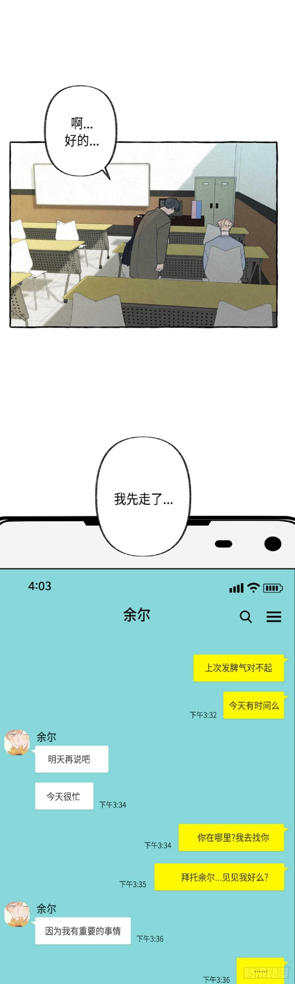 第15话3