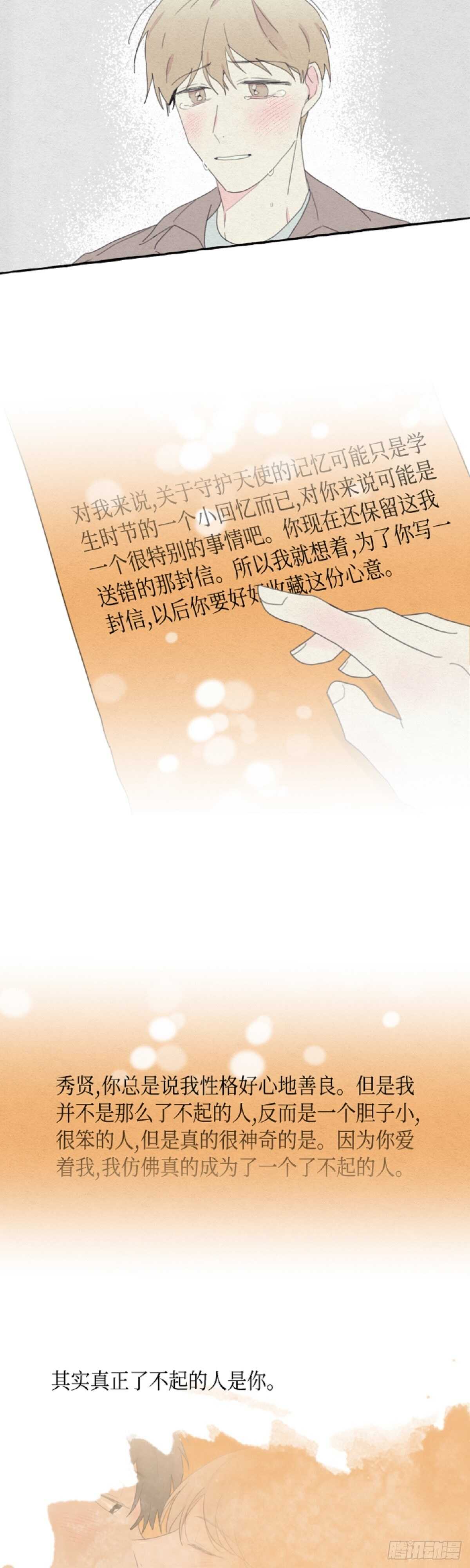 第20话23