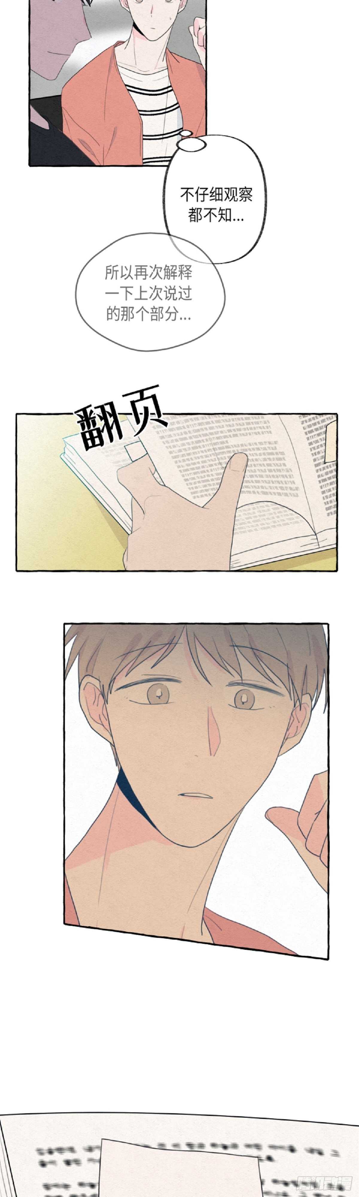 第8话22