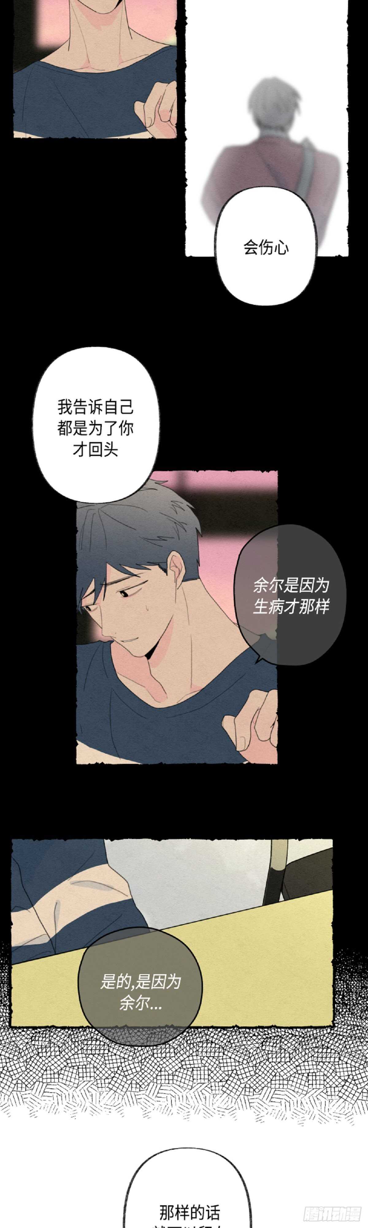 第16话21