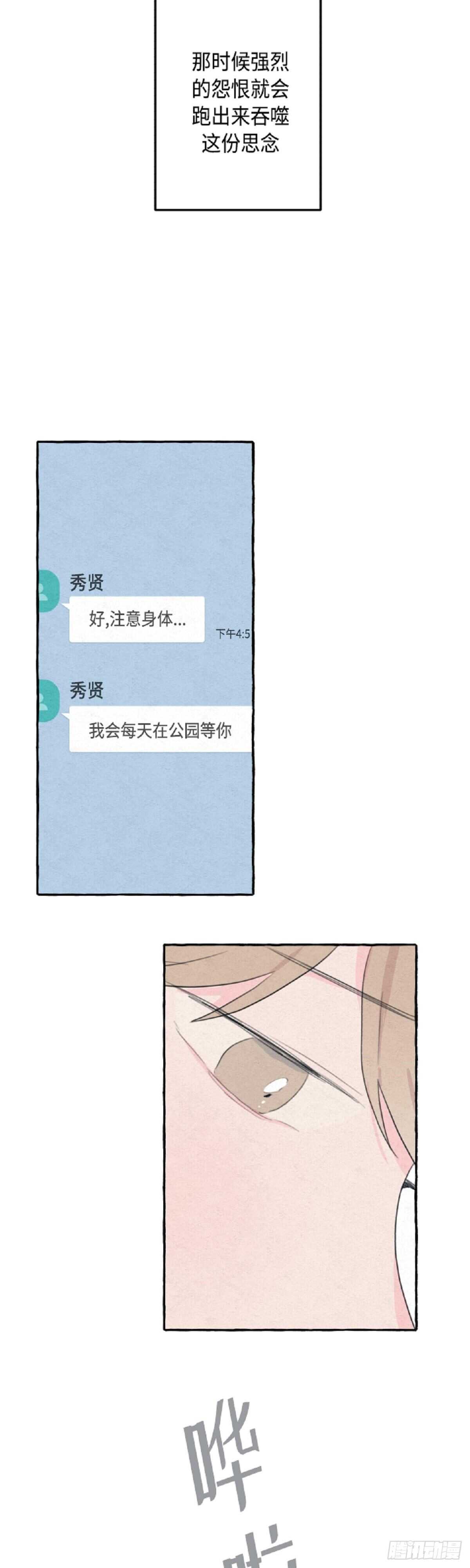 第17话33