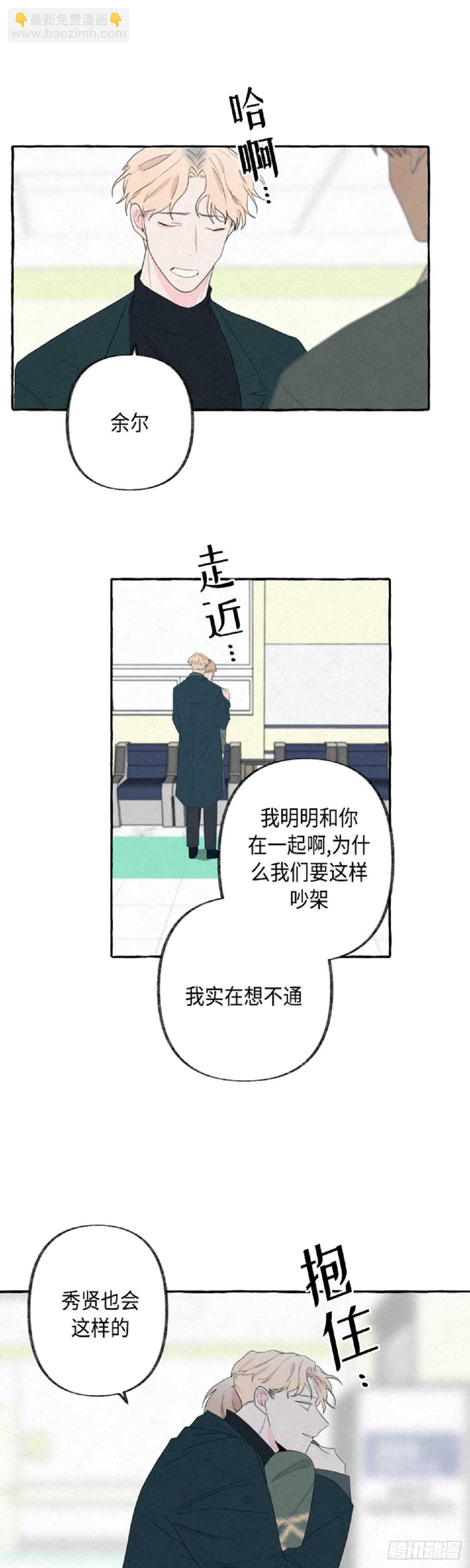 第14话8