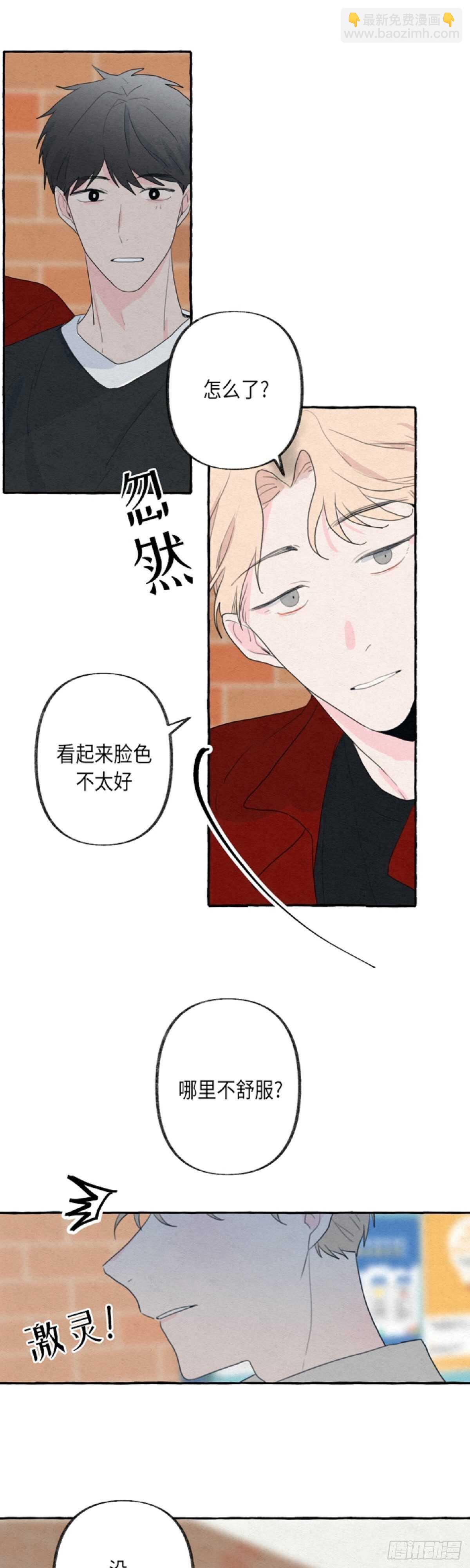 第11话8