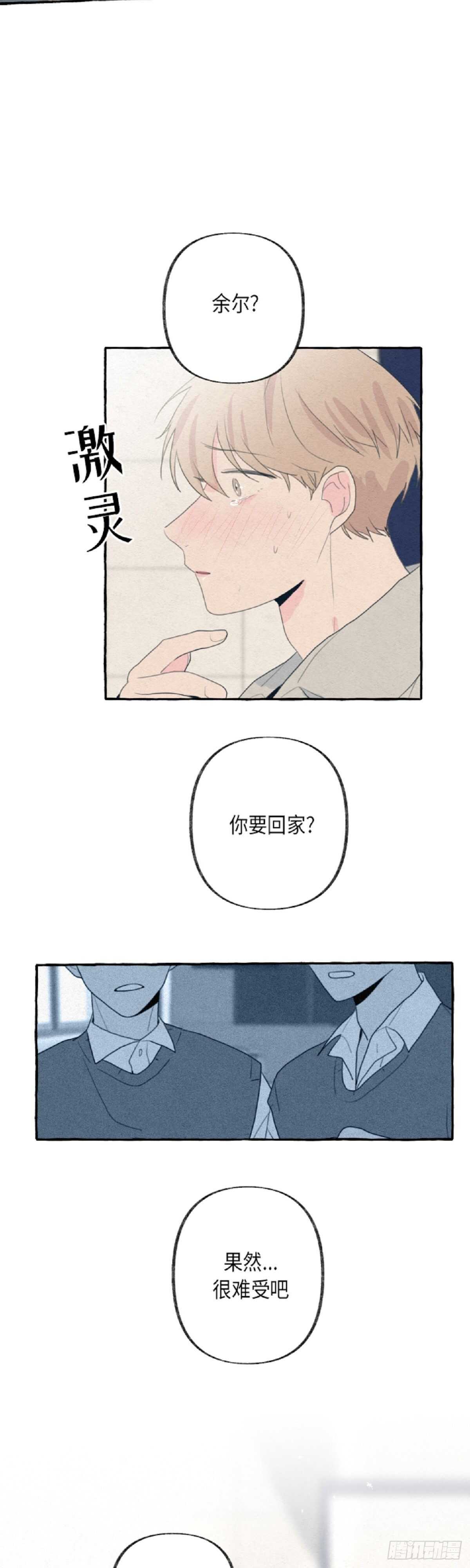 第11话23