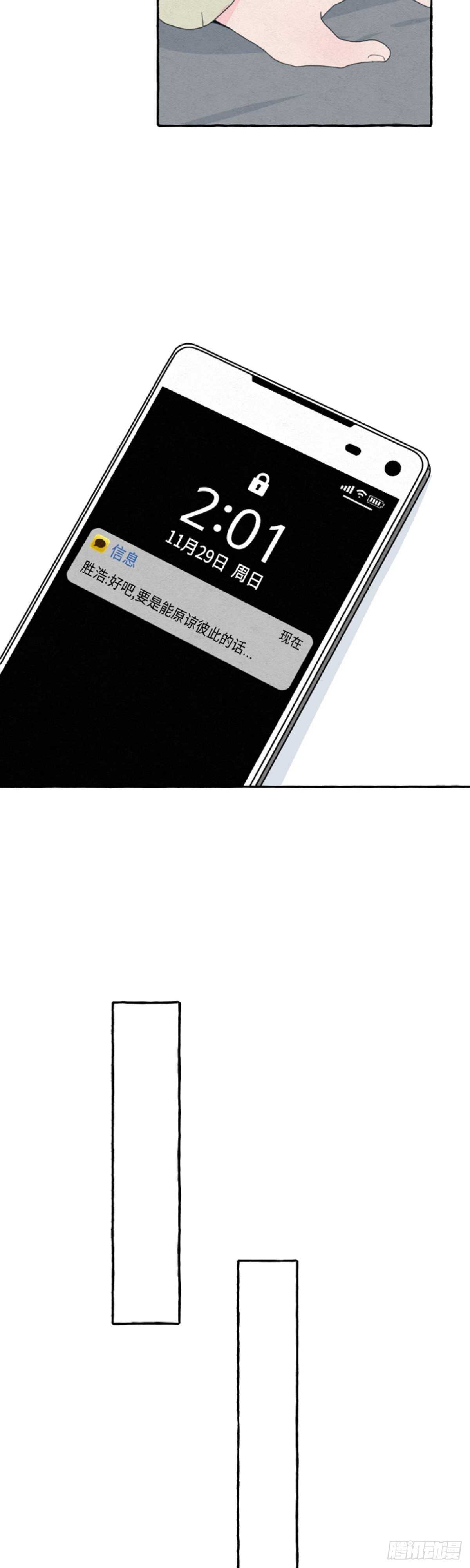 第21话9