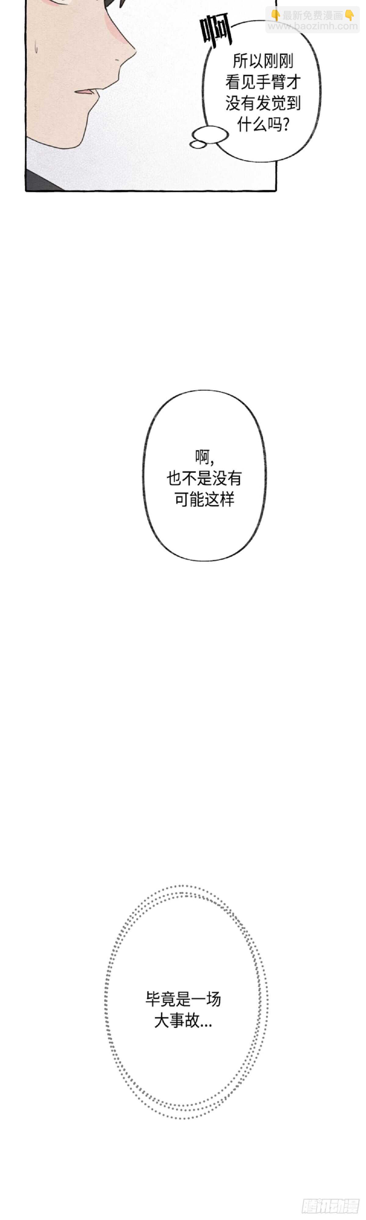 第4话17