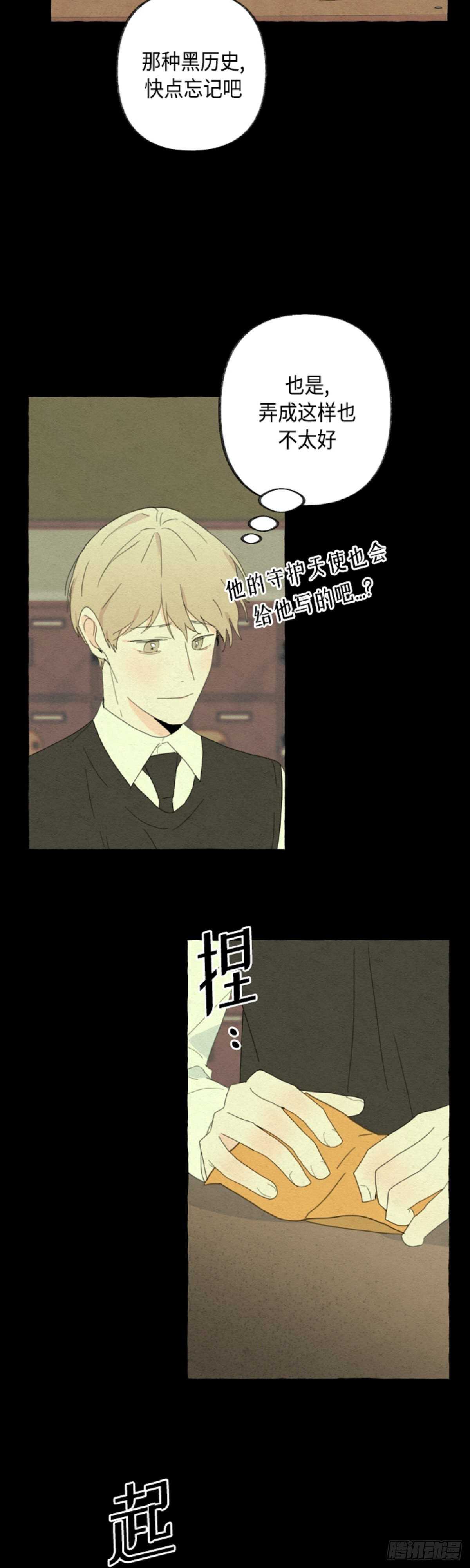 第20话5