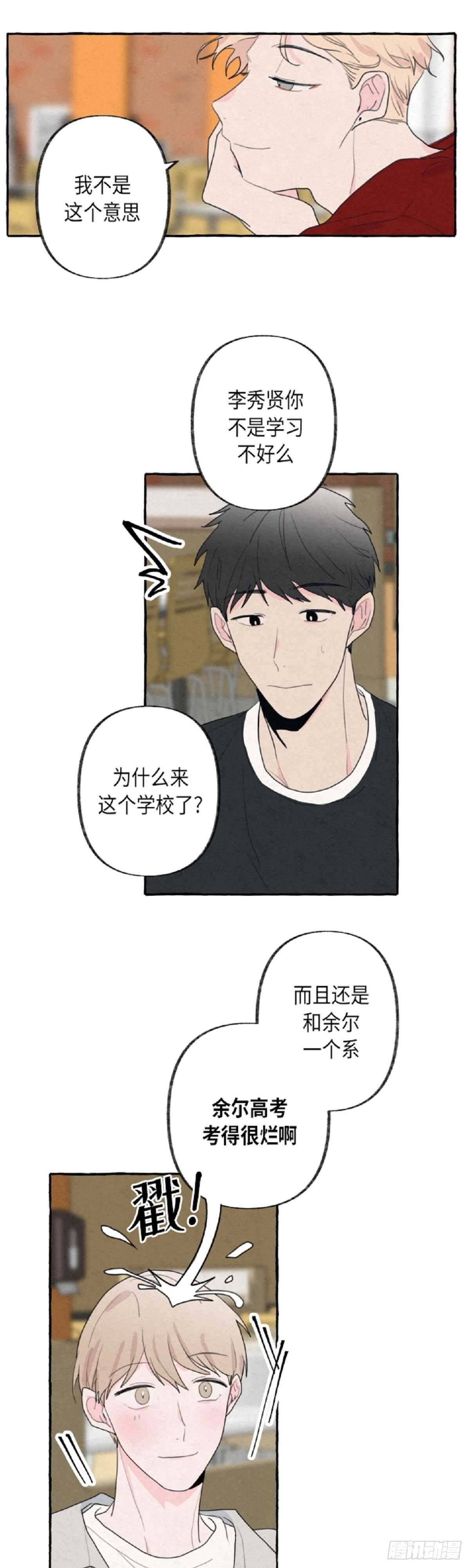 第11话2