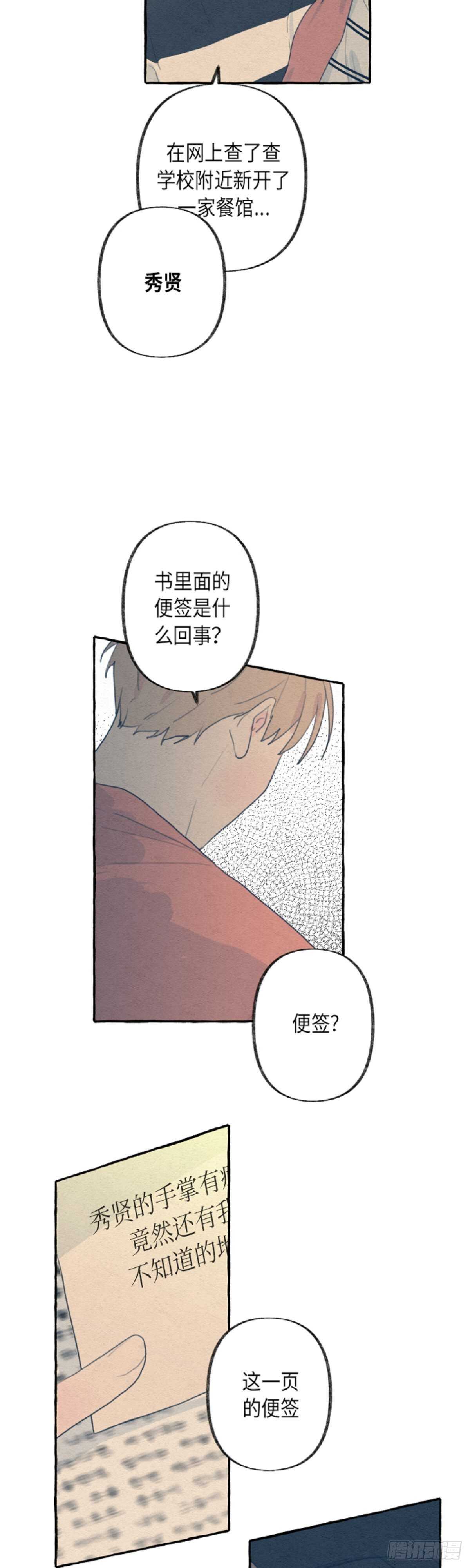 第8话26