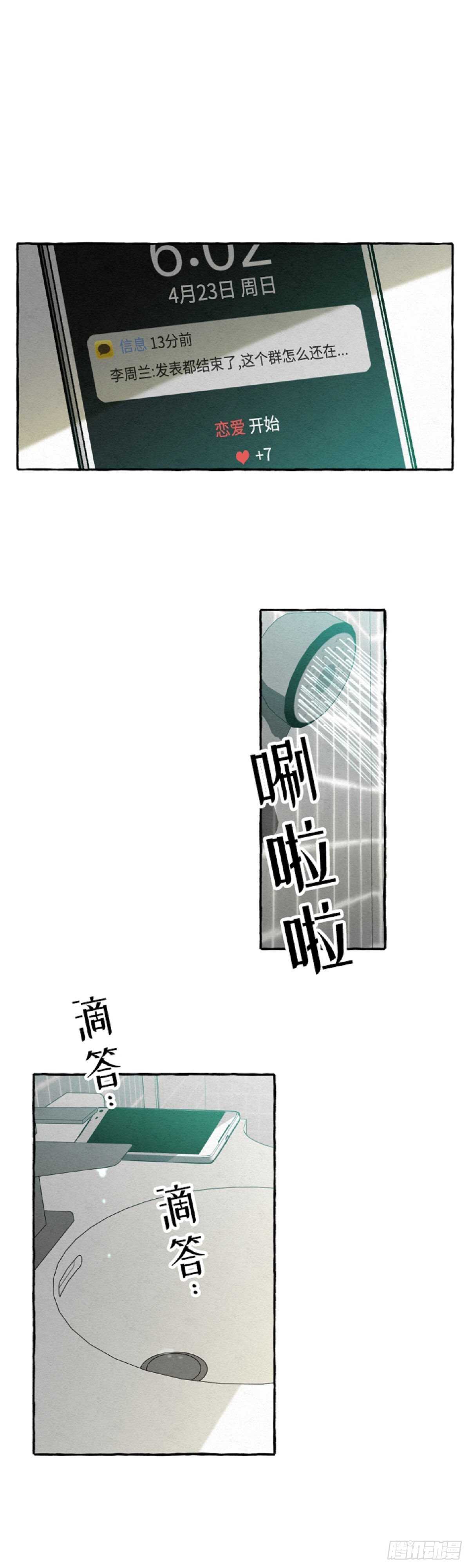 第13话0