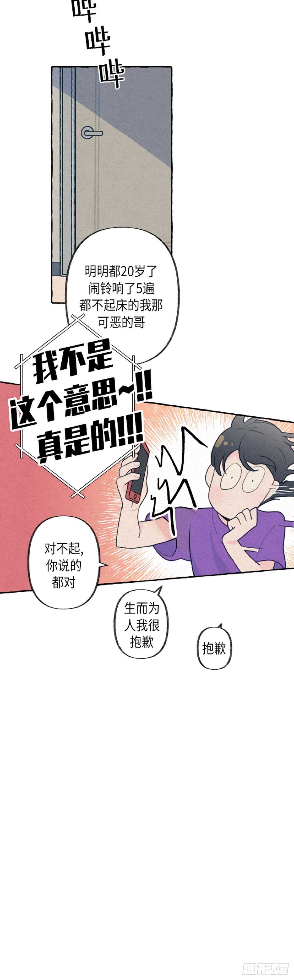 第6话3