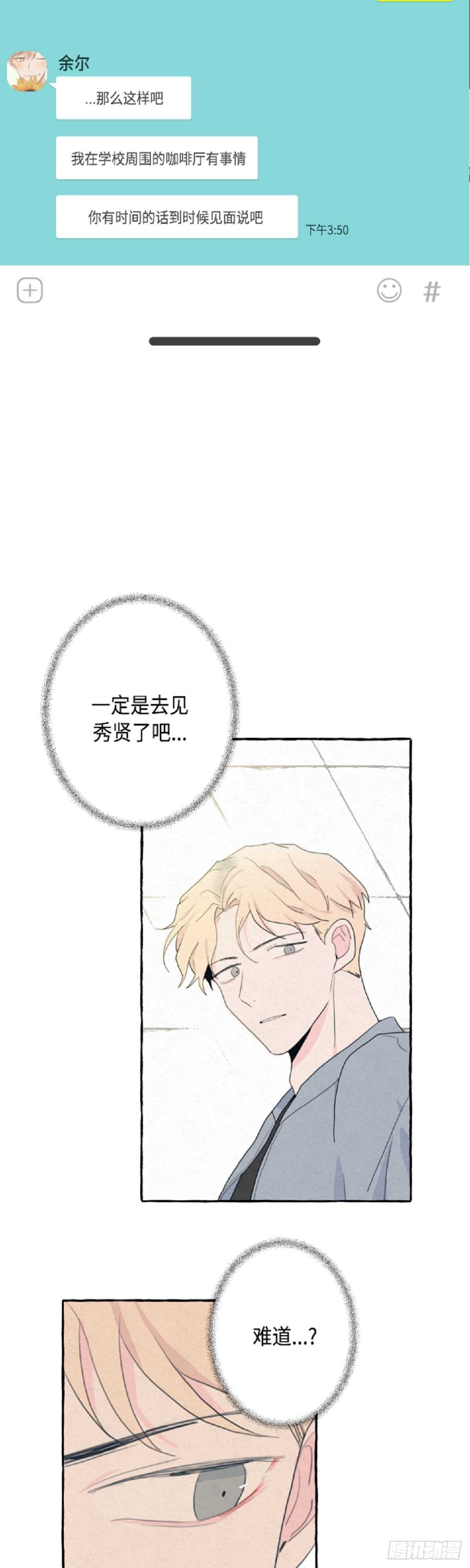 第15话4