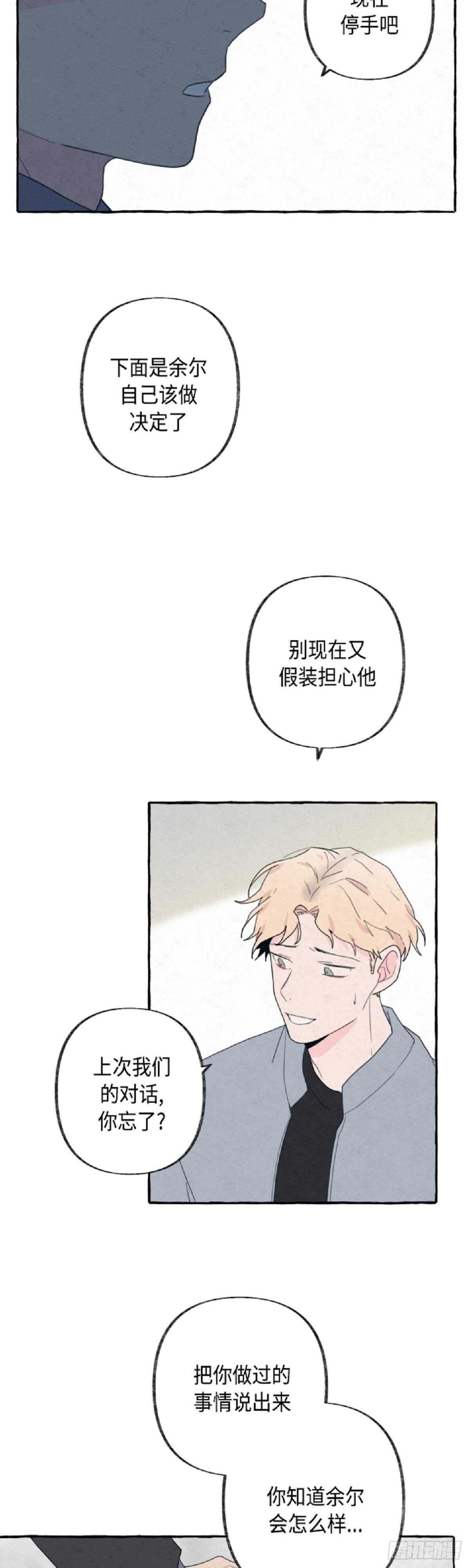 第16话3