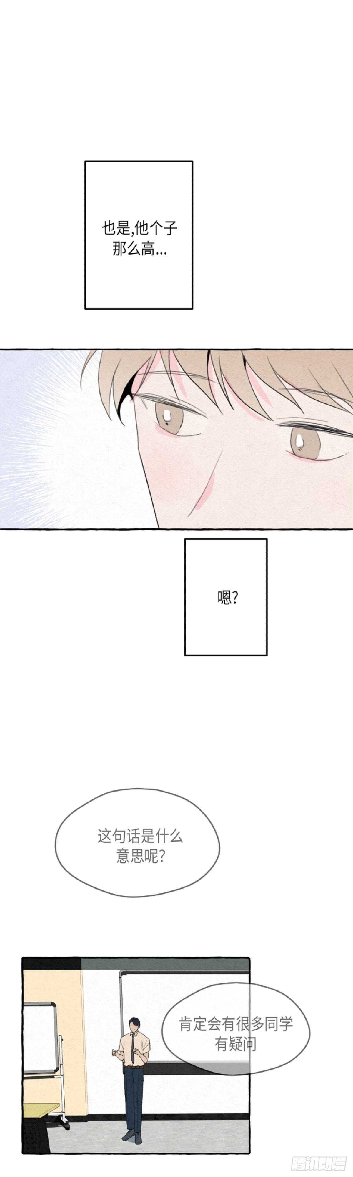 第8话20