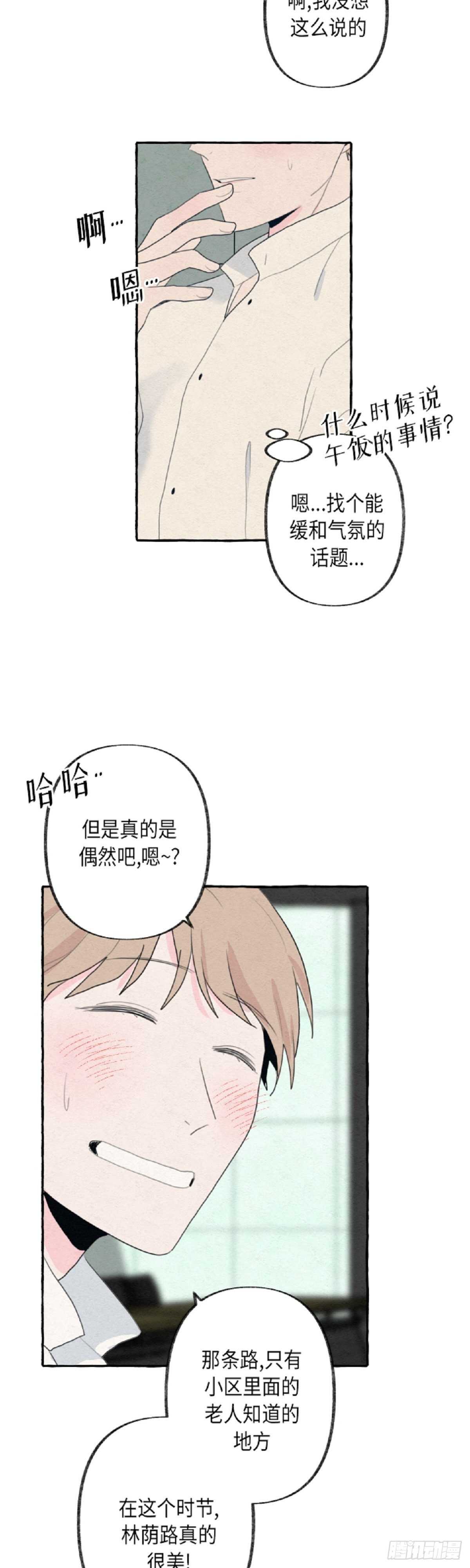 第7话16