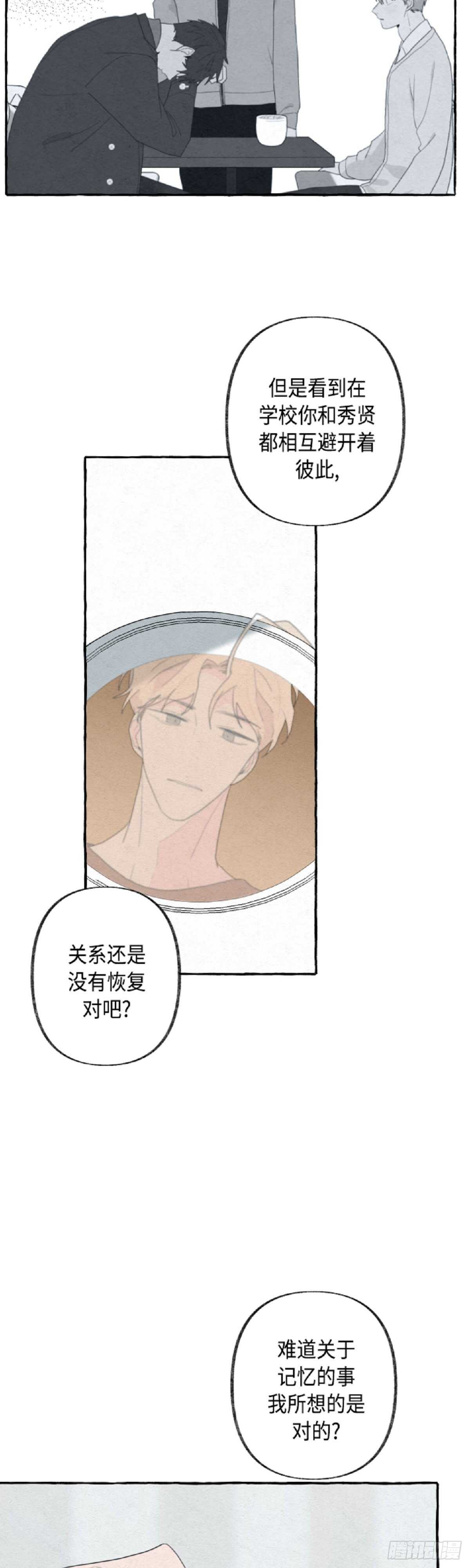 第19话9