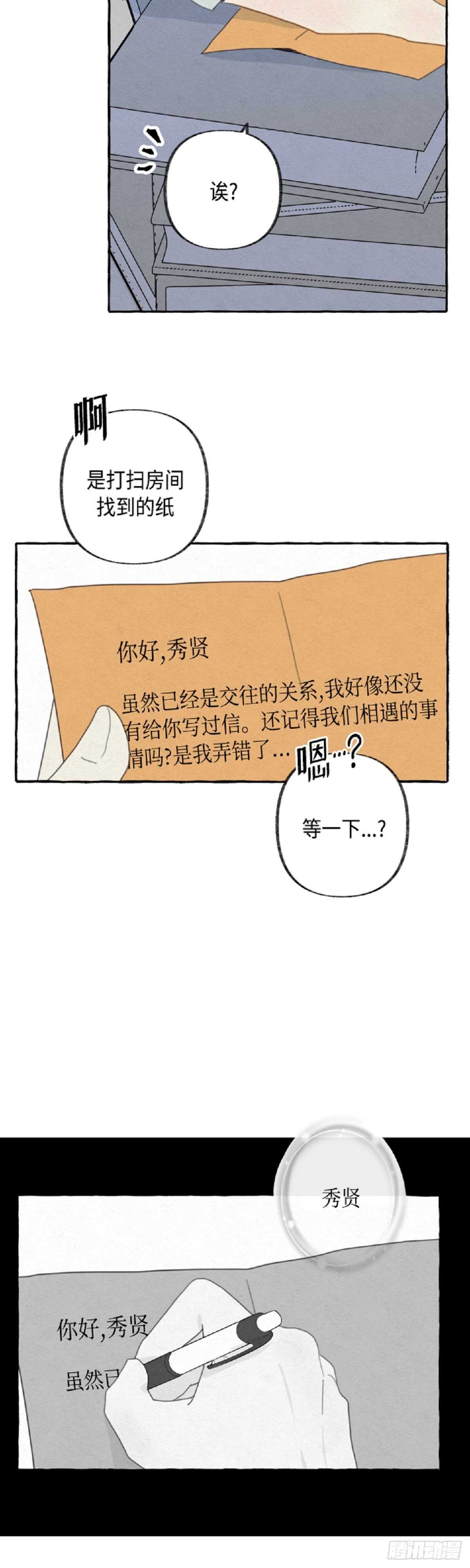 第20话18