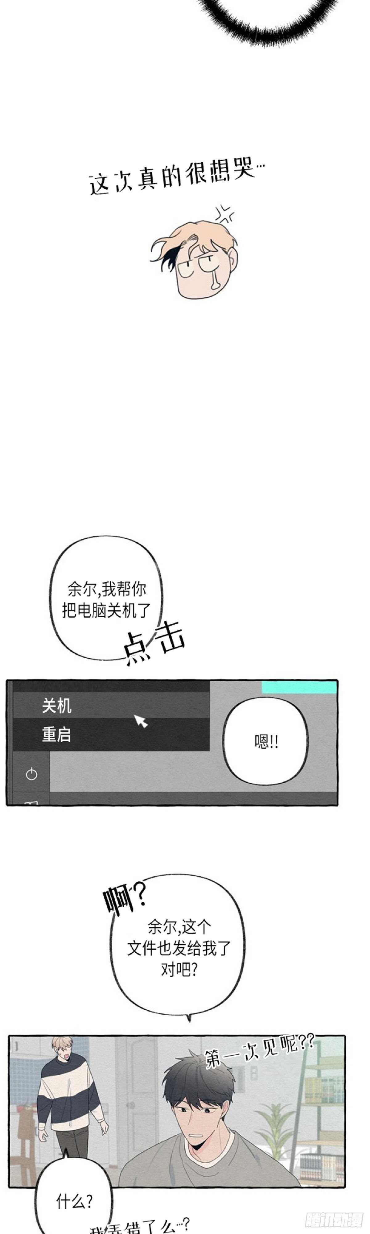 第12话3