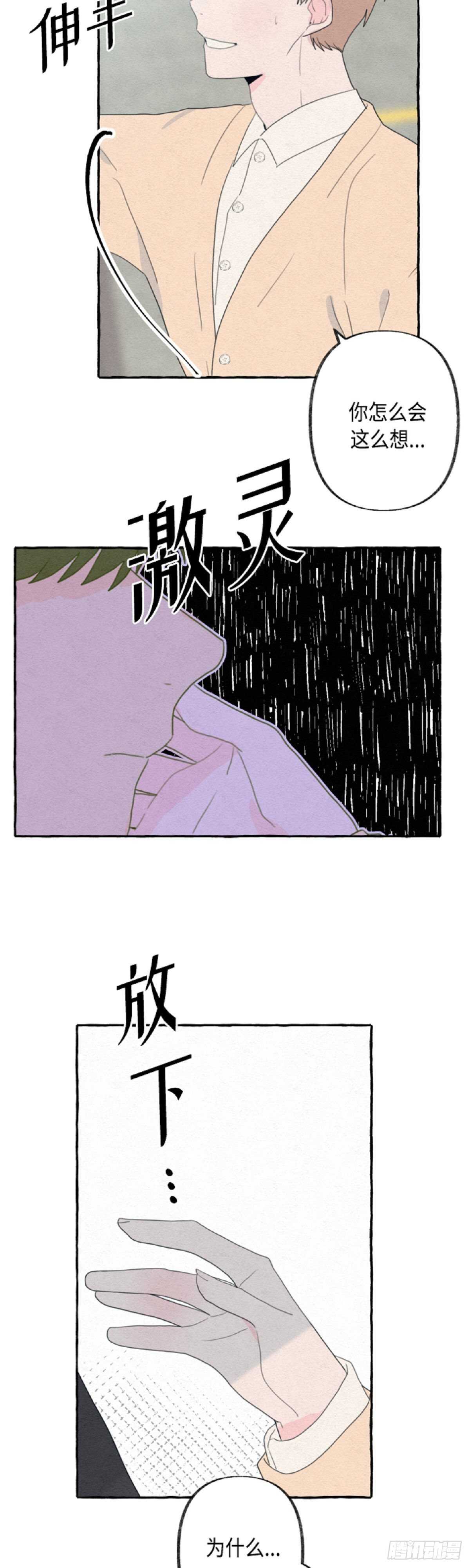 第17话22