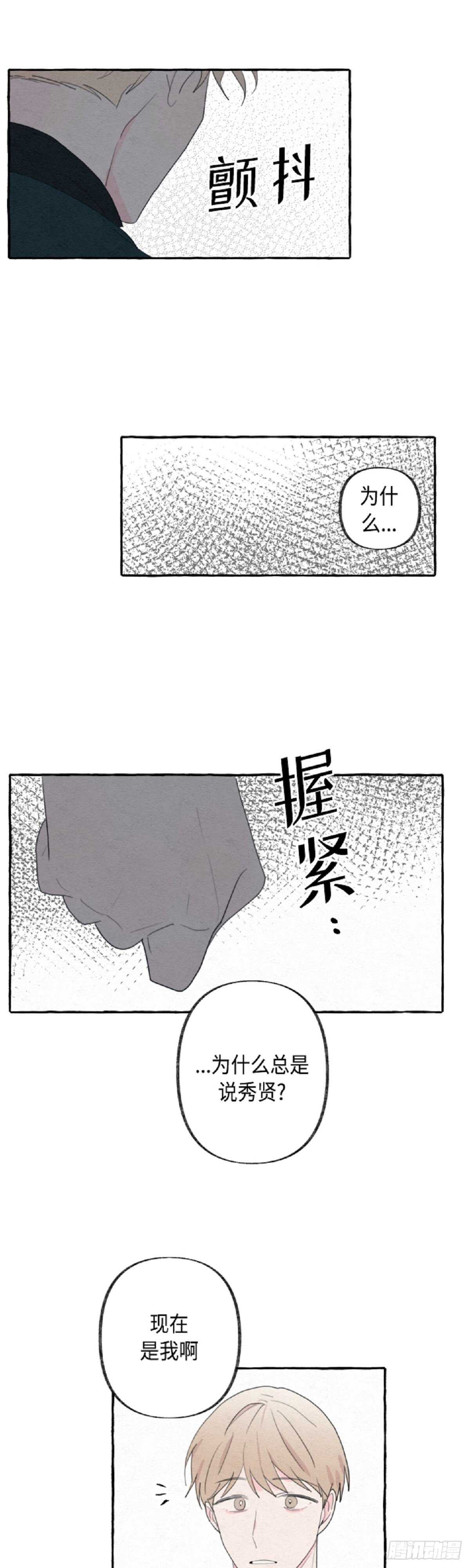 第14话10