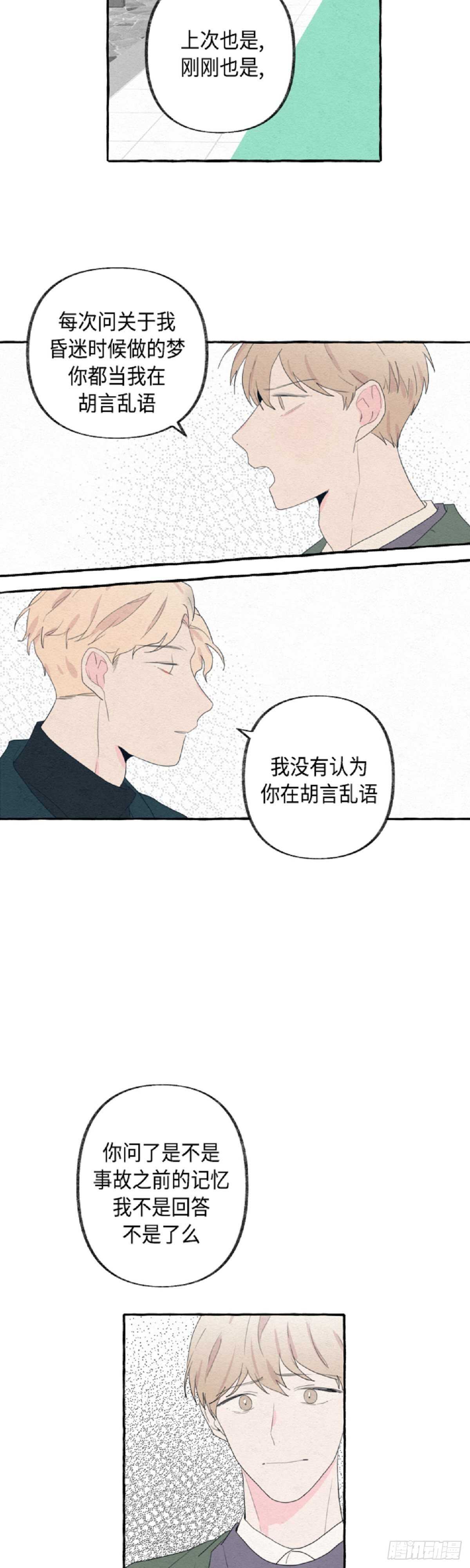第14话6