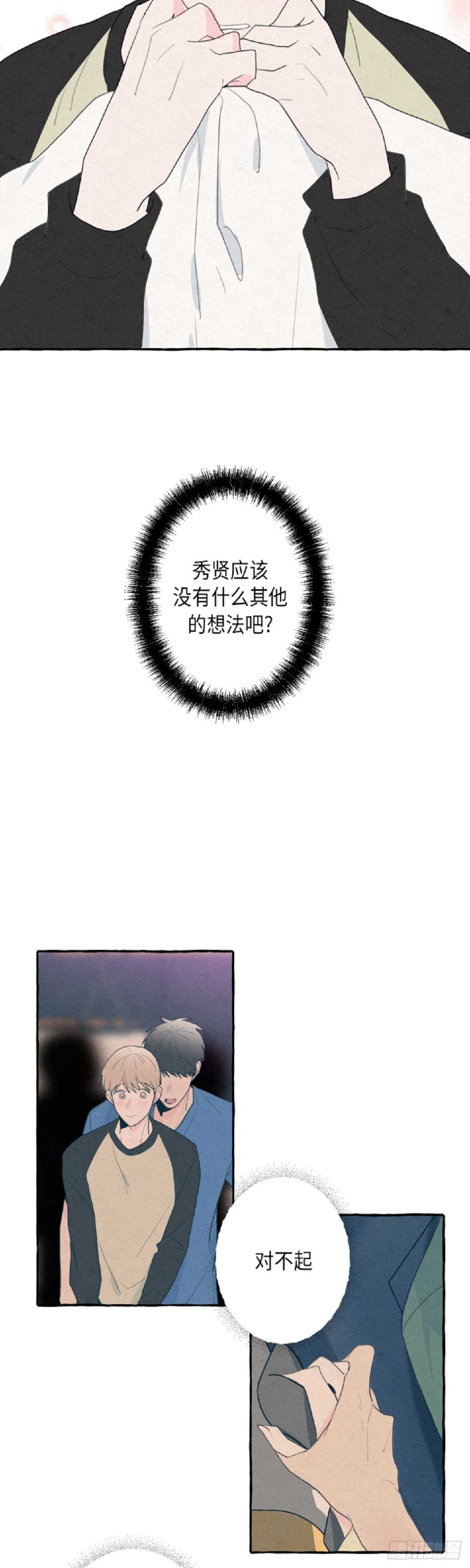 第8话2