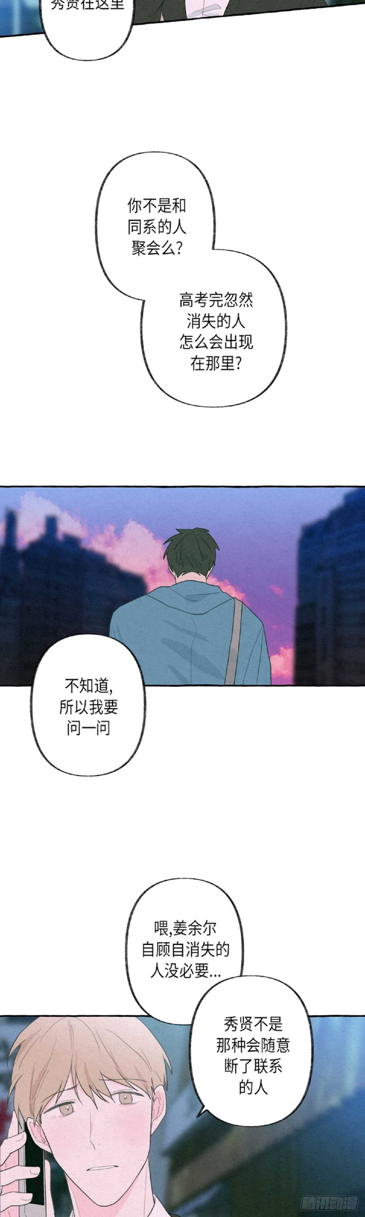 第10话14