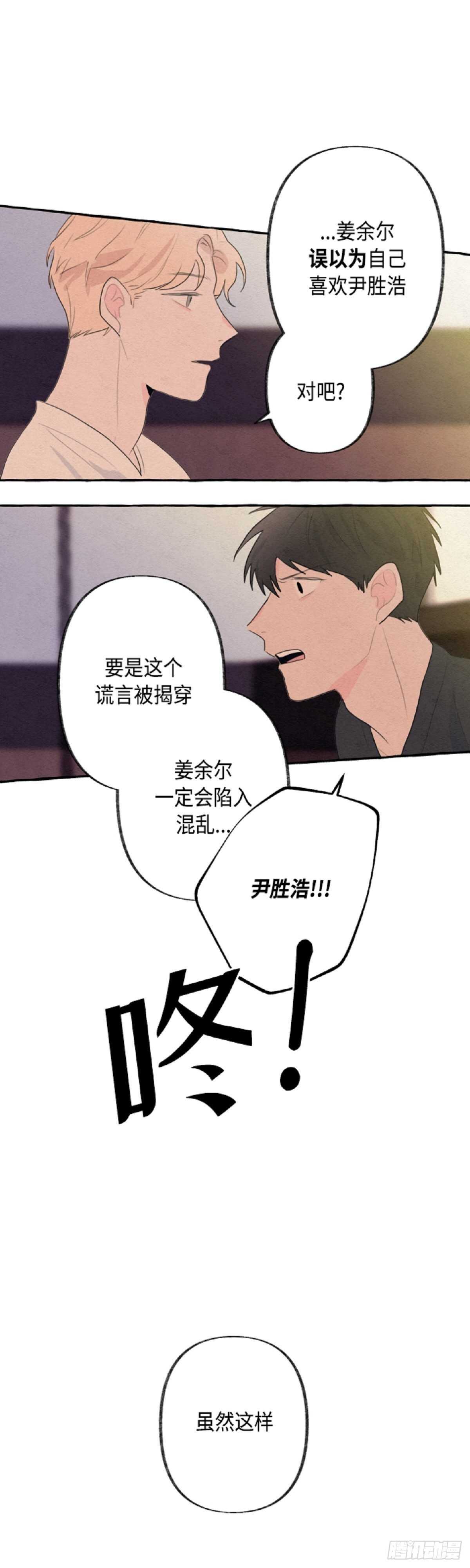 第5话32