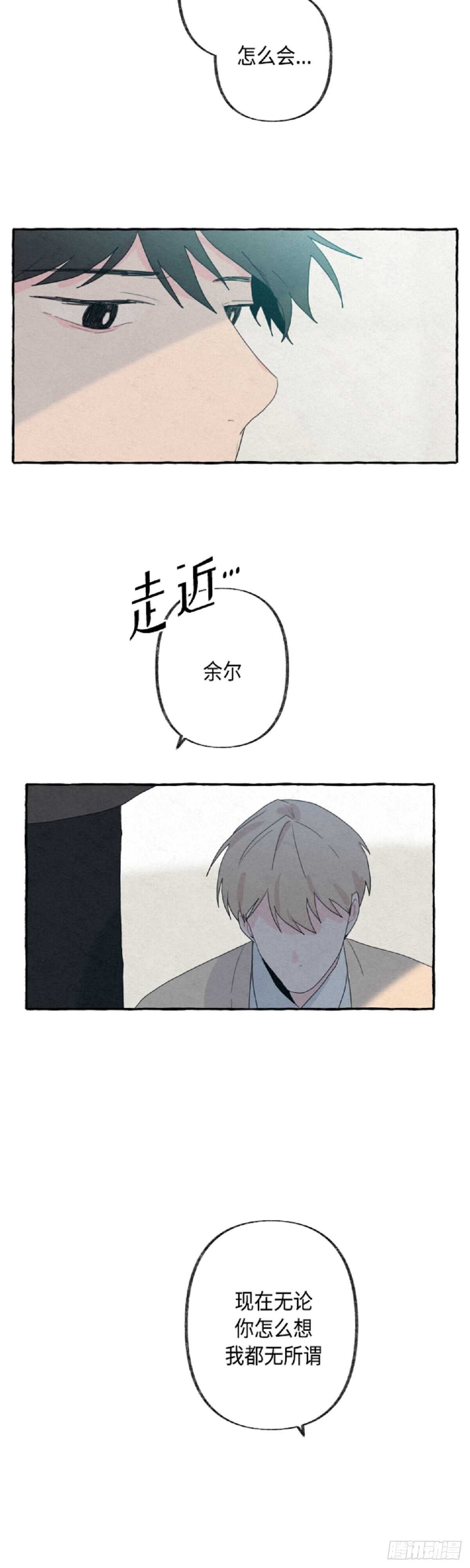 第17话23