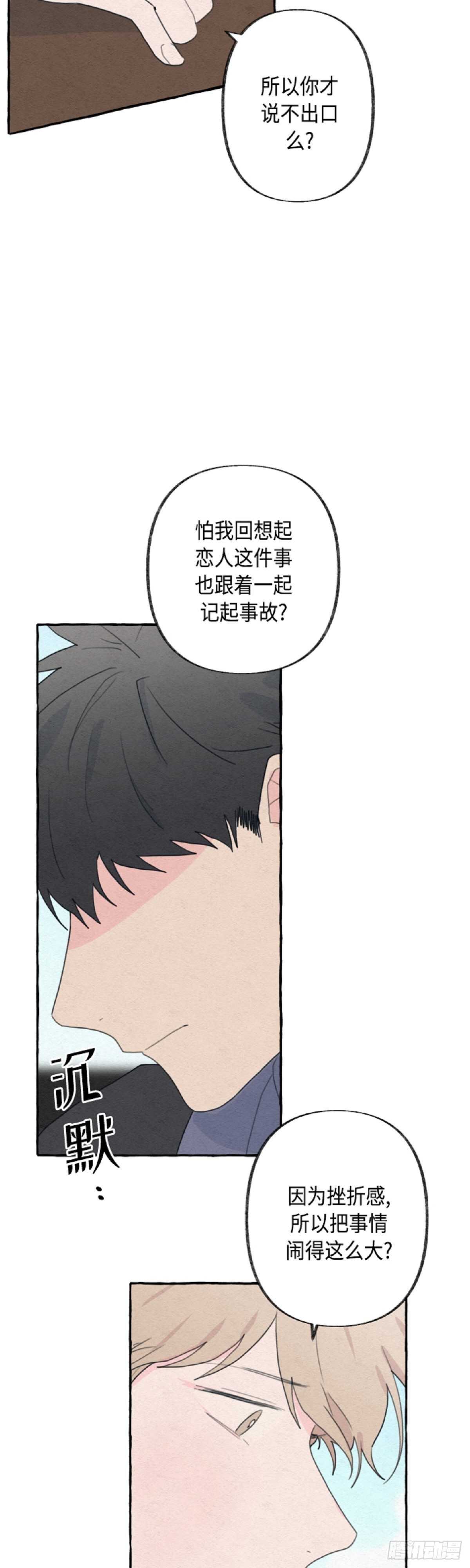 第16话10