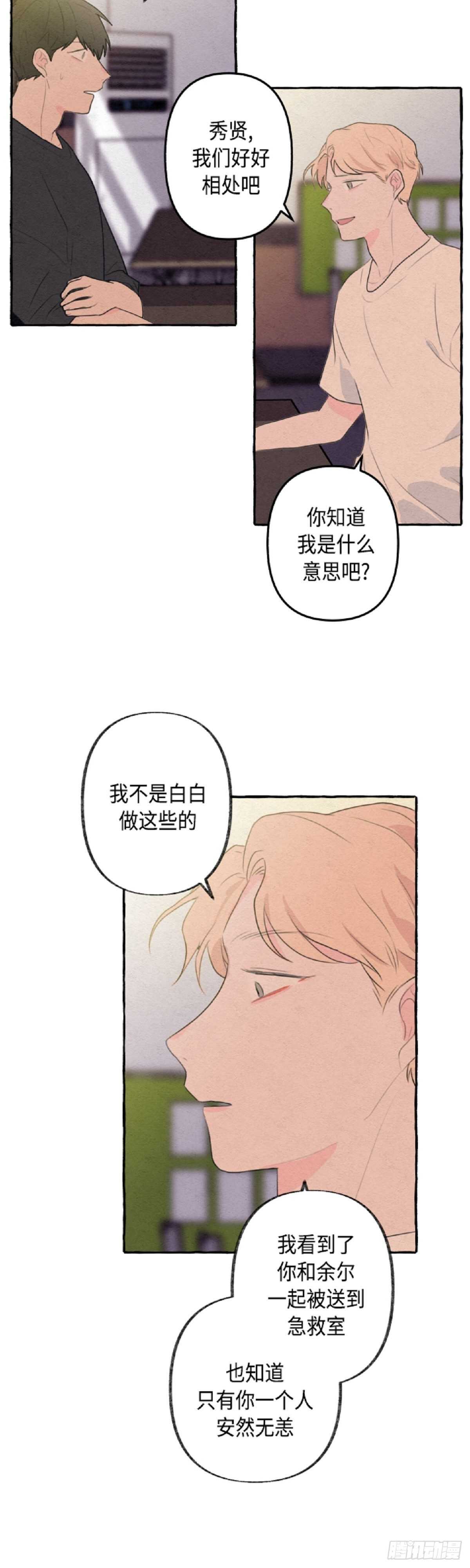 第5话45