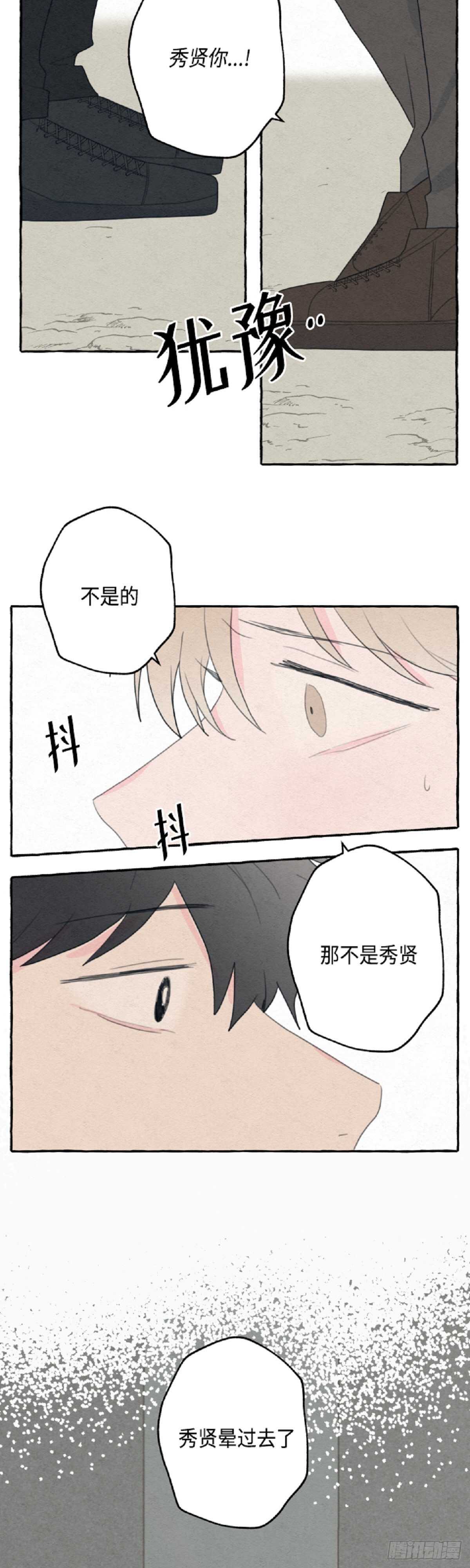 第17话10