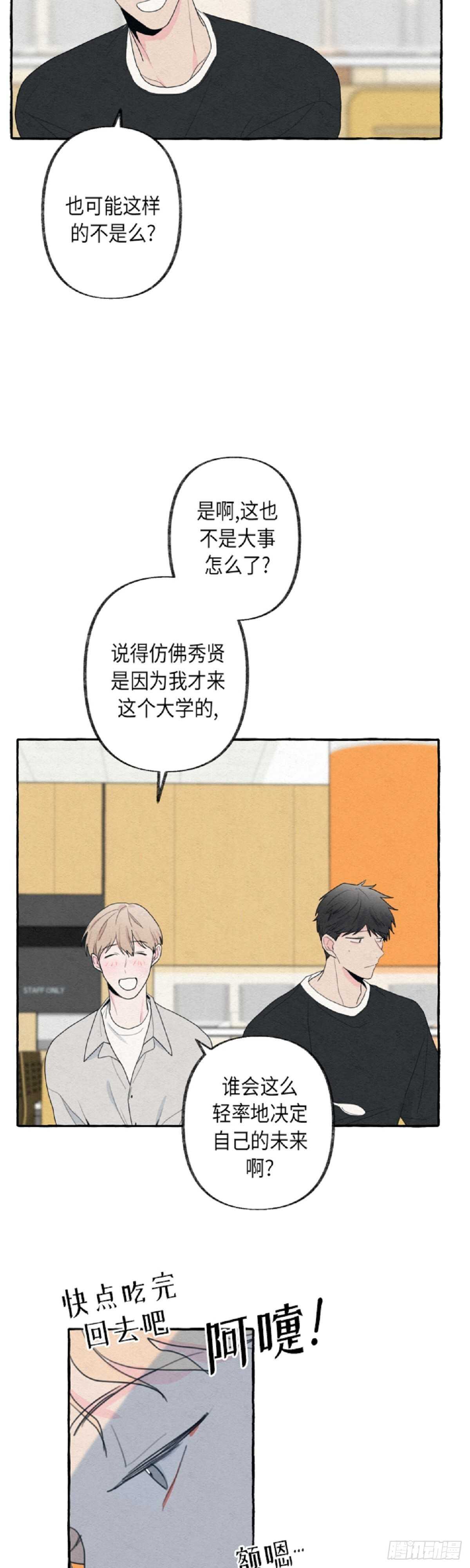 第11话4