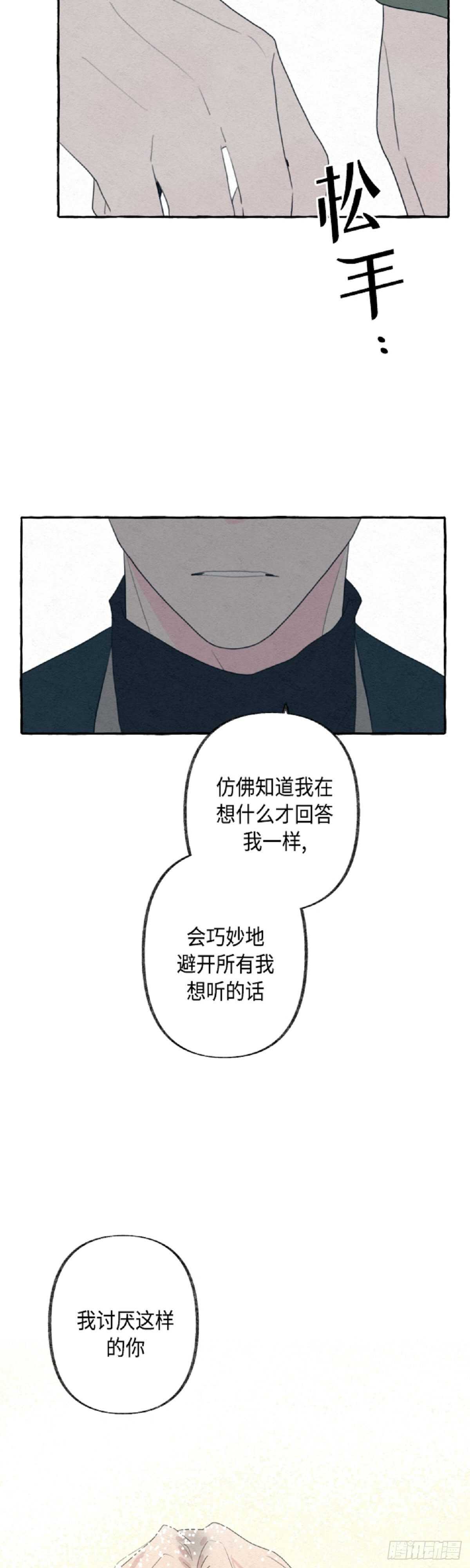 第14话16