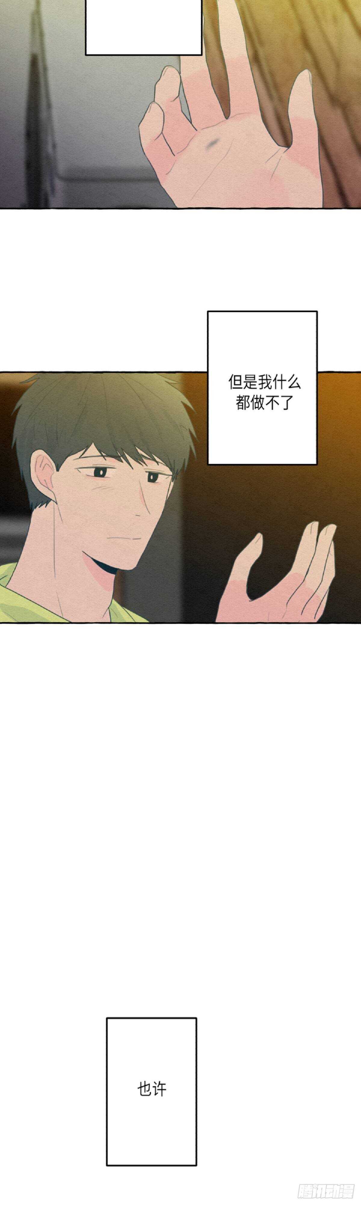 第7话8