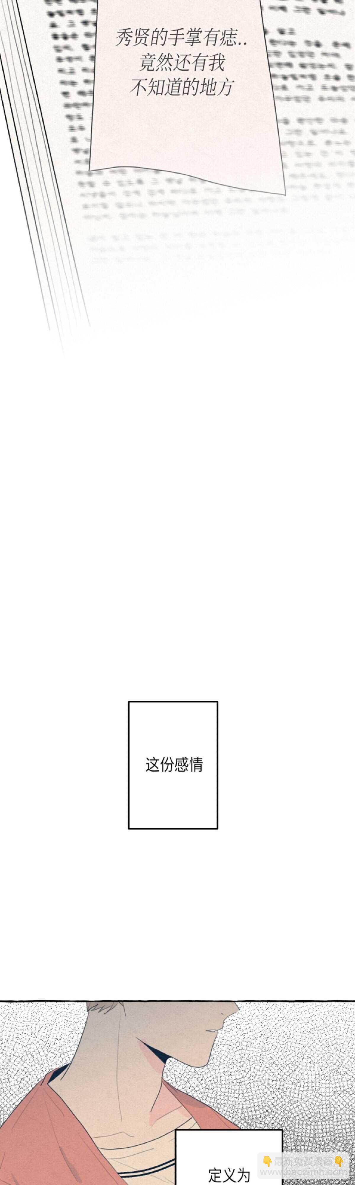 第8话23