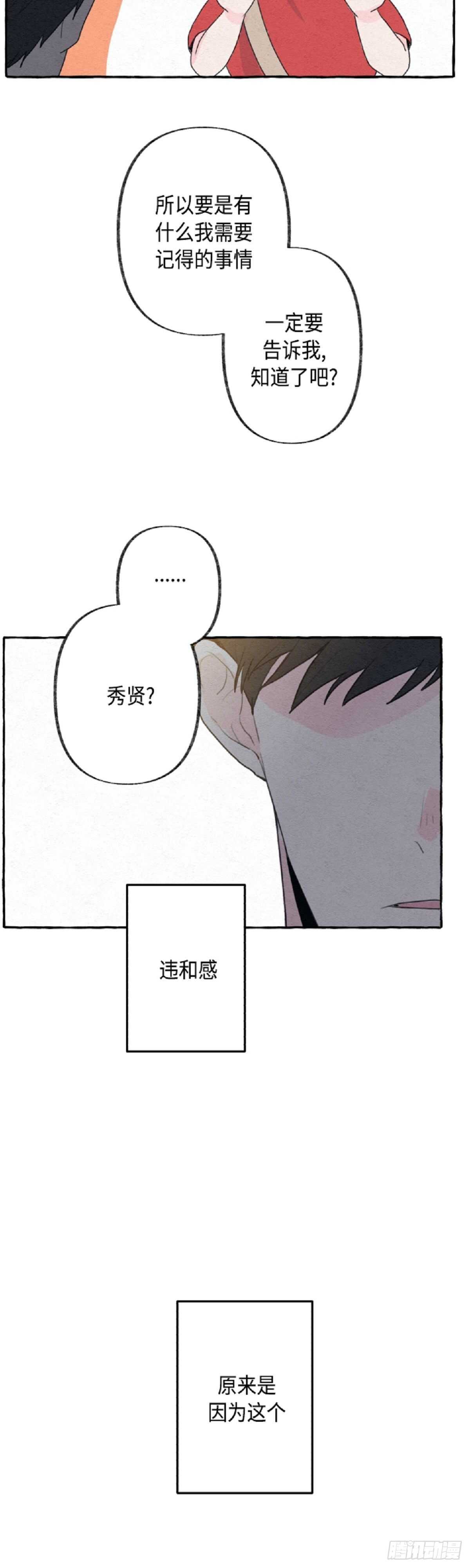 第4话21