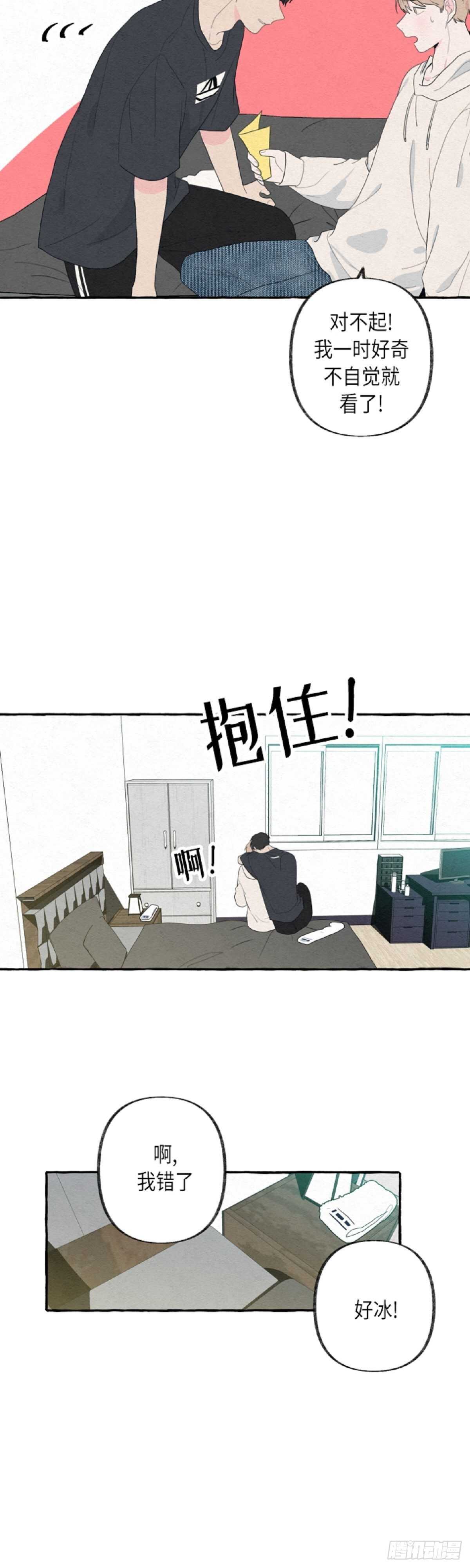第13话3