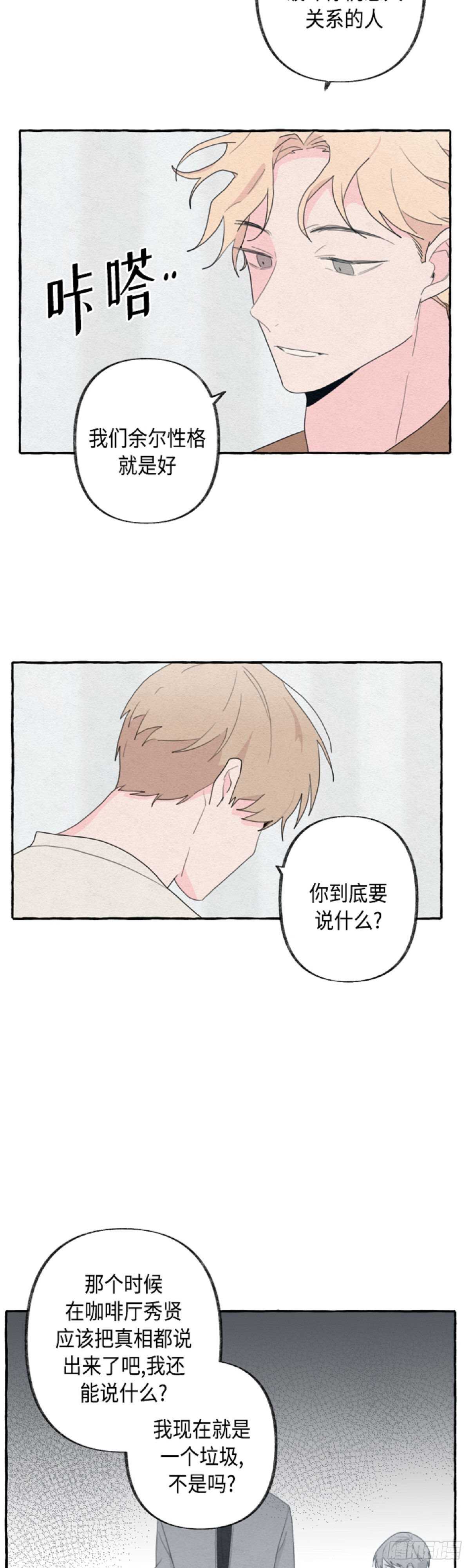 第19话8